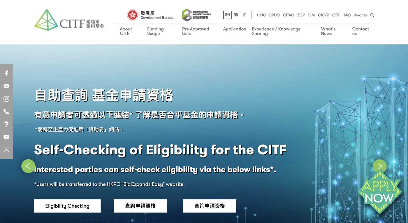 The Construction Innovation and Technology Fund website
