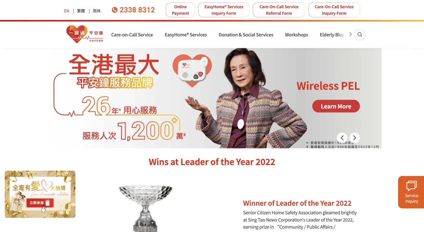The Senior Citizen Home Safety Association service website